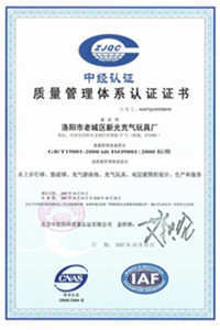 霸州荣誉证书